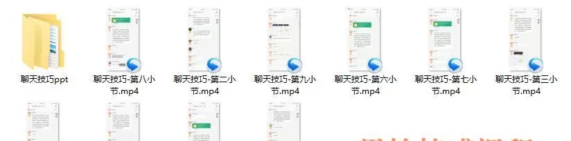 魔卡《聊天技巧》简介